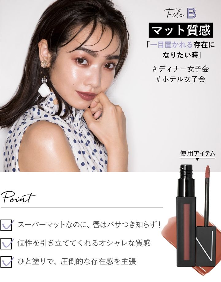 NARSマット質感メイン