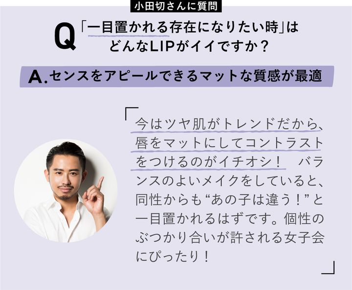 小田切さんアドバイス