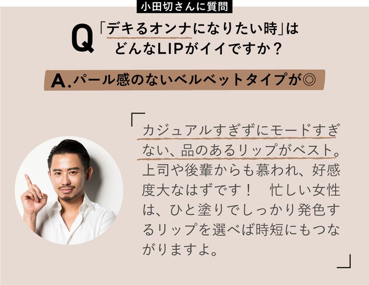 小田切さんアドバイス