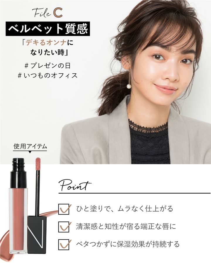 NARSベルベット質感メイン