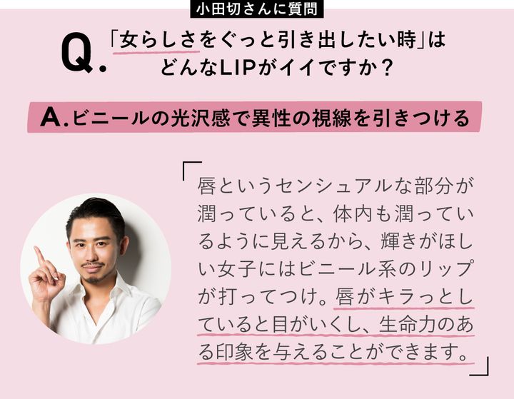 小田切ヒロさんアドバイス