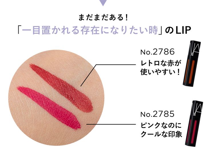 NARSマット質感その他のオススメ