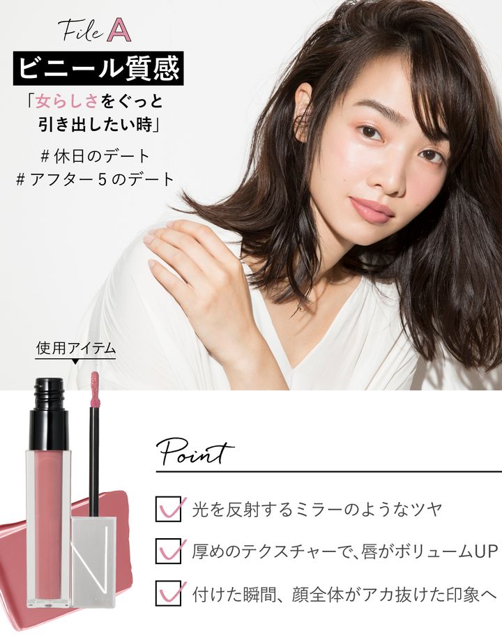 NARSフルビニールリップメイン