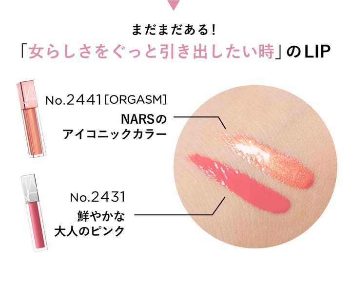 NARSフルビニールリップその他のオススメ