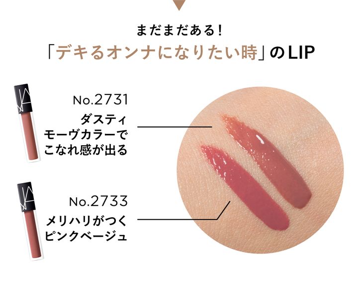 NARSベルベット質感その他のオススメ