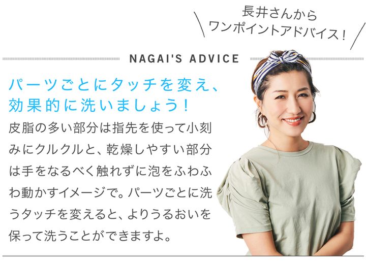 長井さんからワンポイントアドバイス