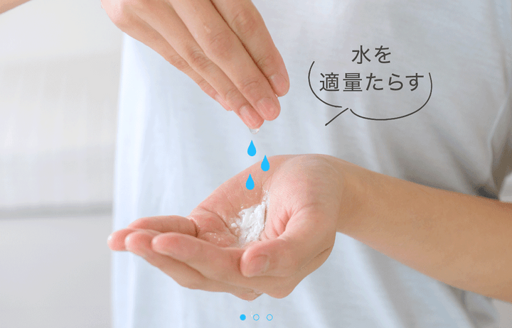 gif2_水を加えながら泡立てる