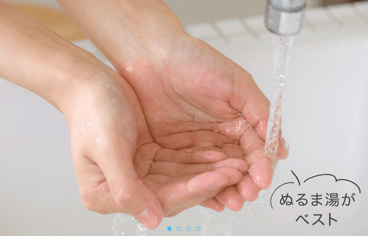 gif4_よくすすいで泡を流す