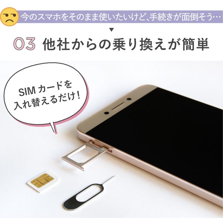 他社からの乗り換えが簡単
