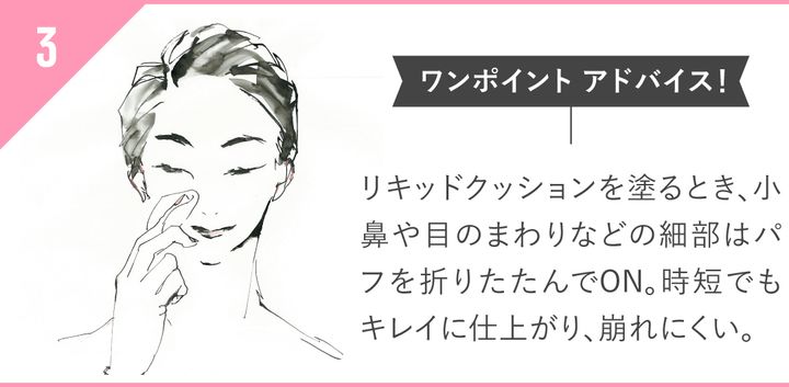 使い方のワンポイントアドバイス