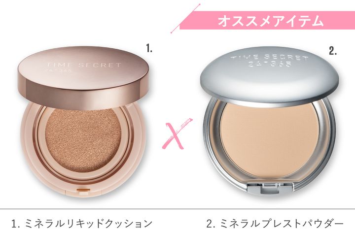 お悩み③にオススメのアイテム紹介