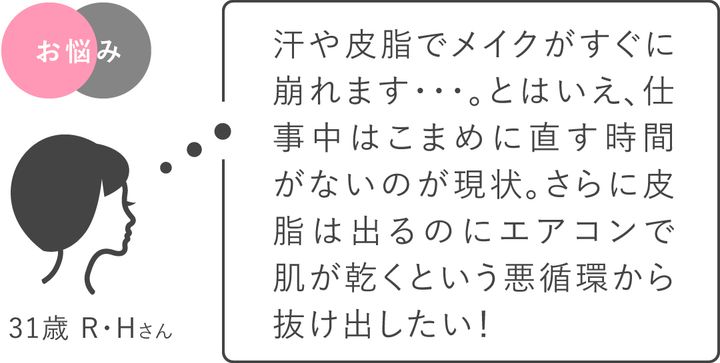 アラサー女性の具体的なお悩みコメント