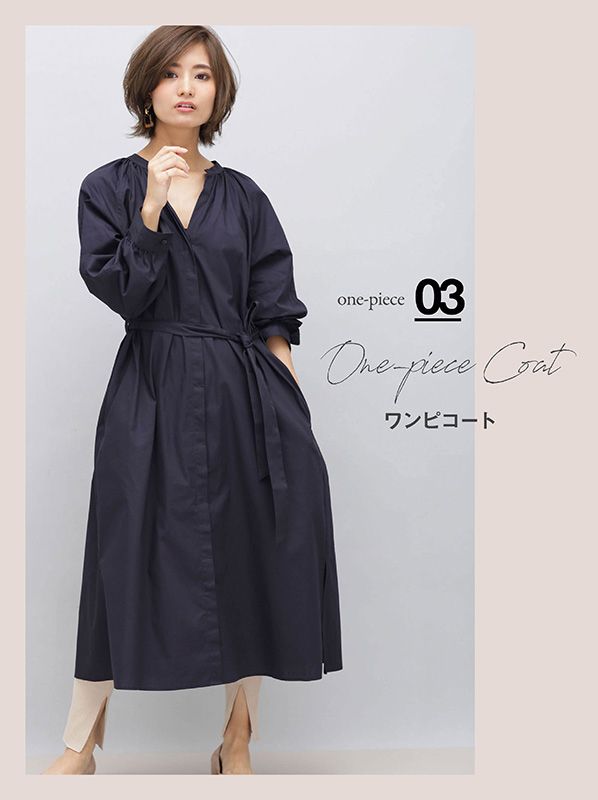 ワンピコート
