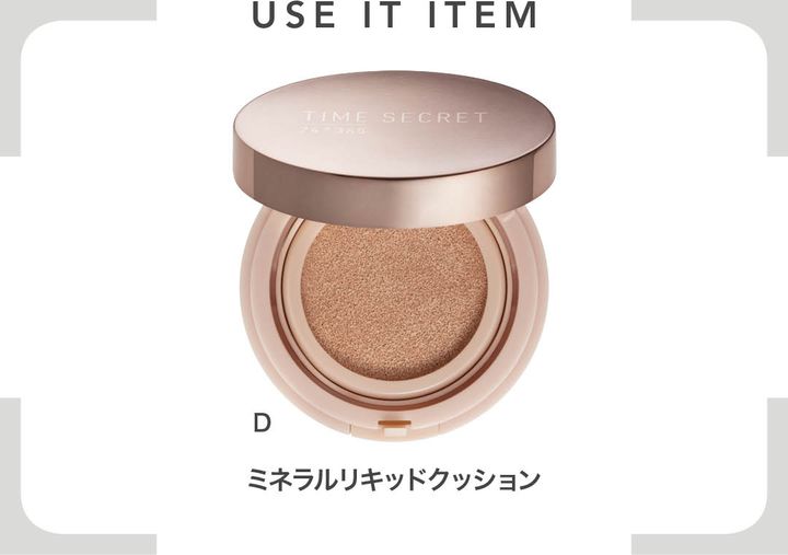 USE IT ITEM Dミネラルリキッドクッション