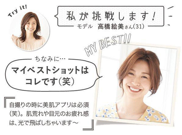 横顔写メチェックの導入