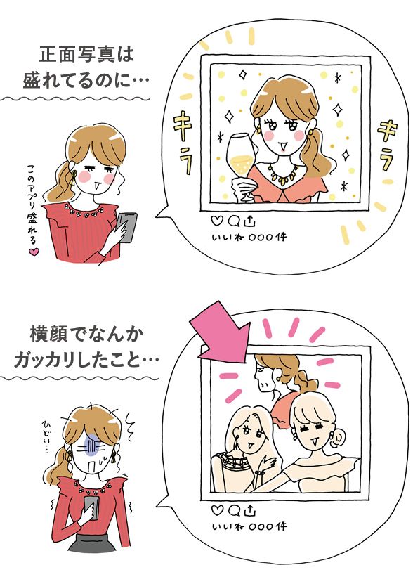 横顔の悲劇イラスト