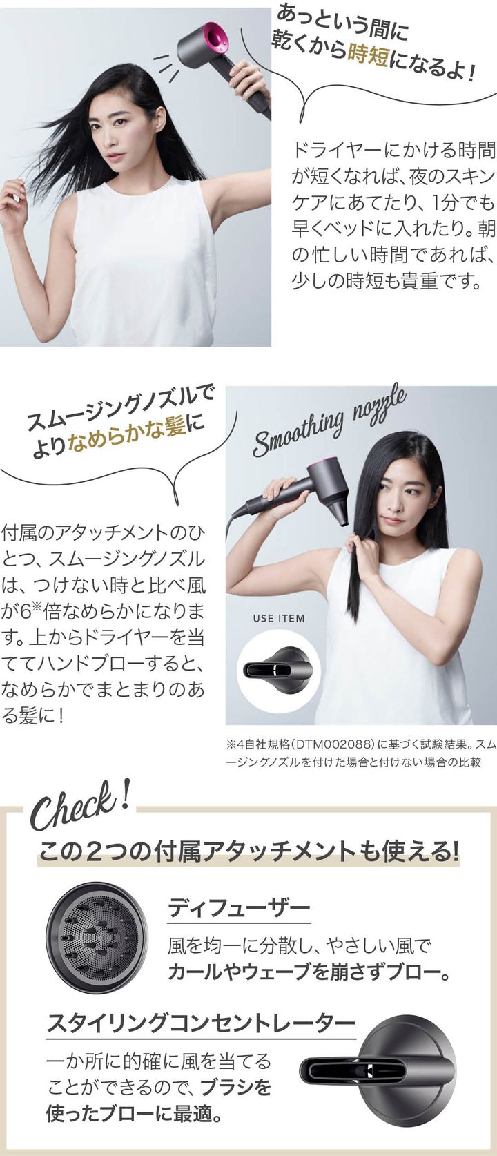 ドライヤー使用画像