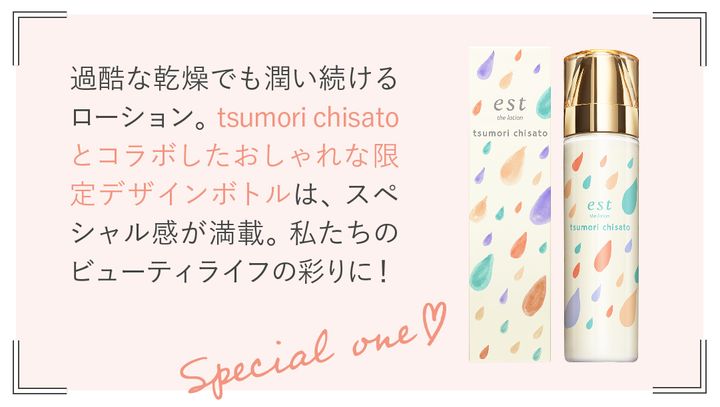 estコラボデザイン