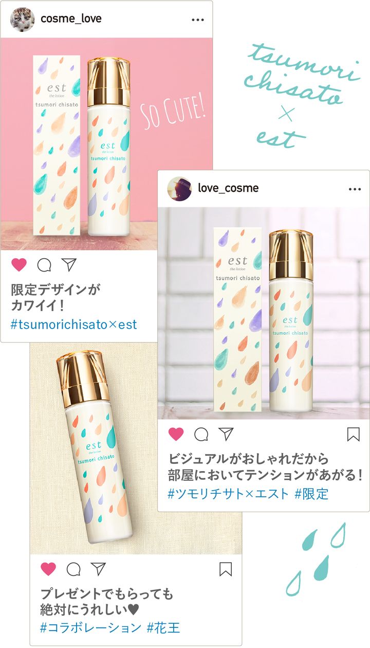 estコラボデザイン