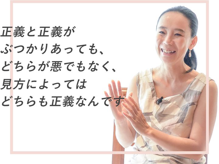 正義と正義がぶつかりあっても、どちらが悪でもなく、見方によってはどちらも正義なんです