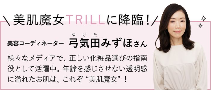 弓気田みずほさんプロフィール