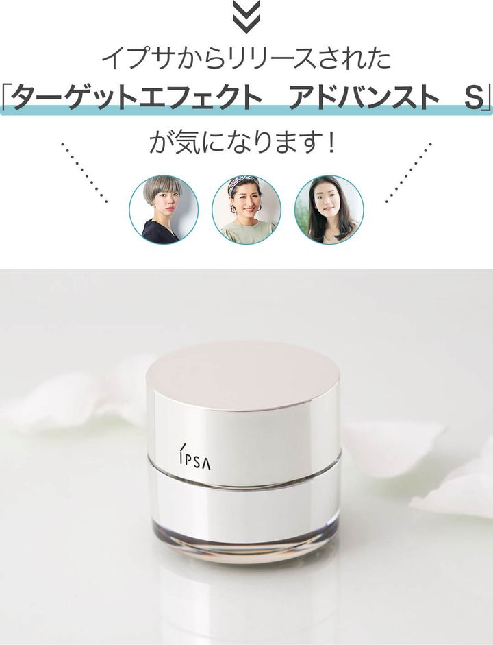 ターゲットエフェクトアドバンストが気になります