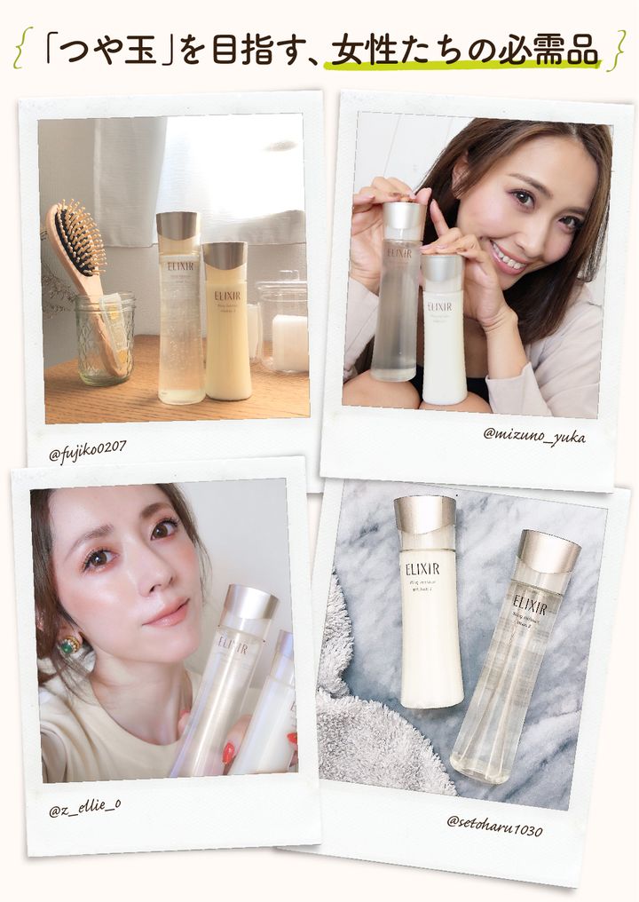 ツヤ玉を目指す女性たちの必需品