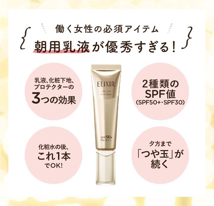 朝用乳液が優秀すぎる