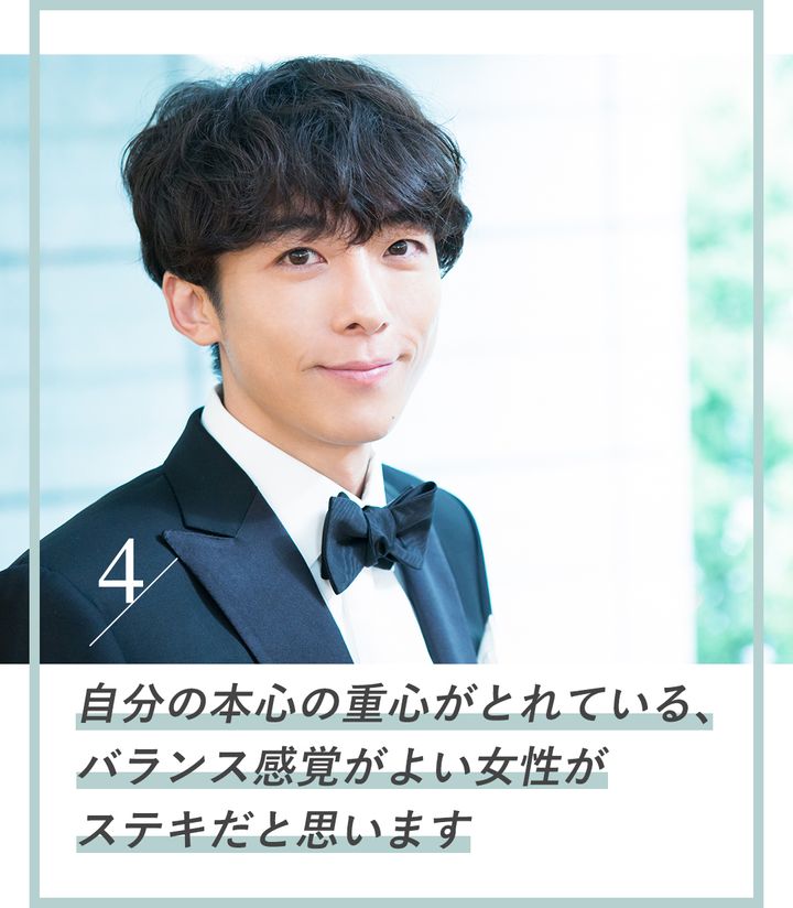 ４／自分の本心の重心がとれている、バランス感覚がよい女性がステキだと思います