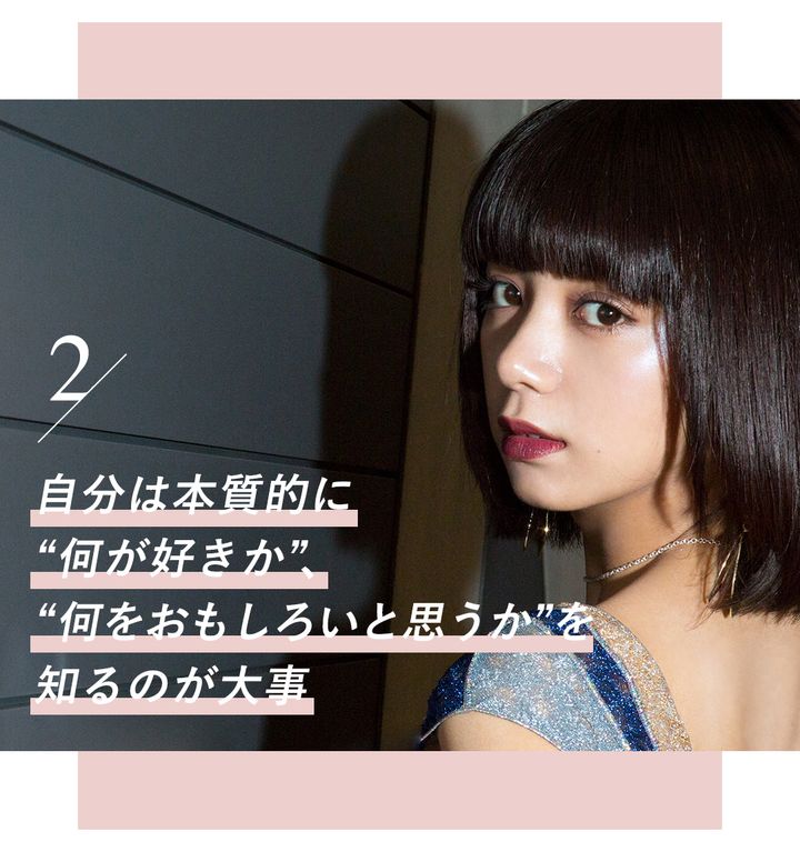 2／自分は本質的に“何が好きか”、“何をおもしろいと思うか”を知るのが大事