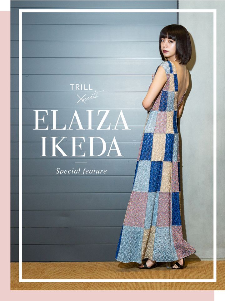 池田エライザさんが語る自分らしさとは