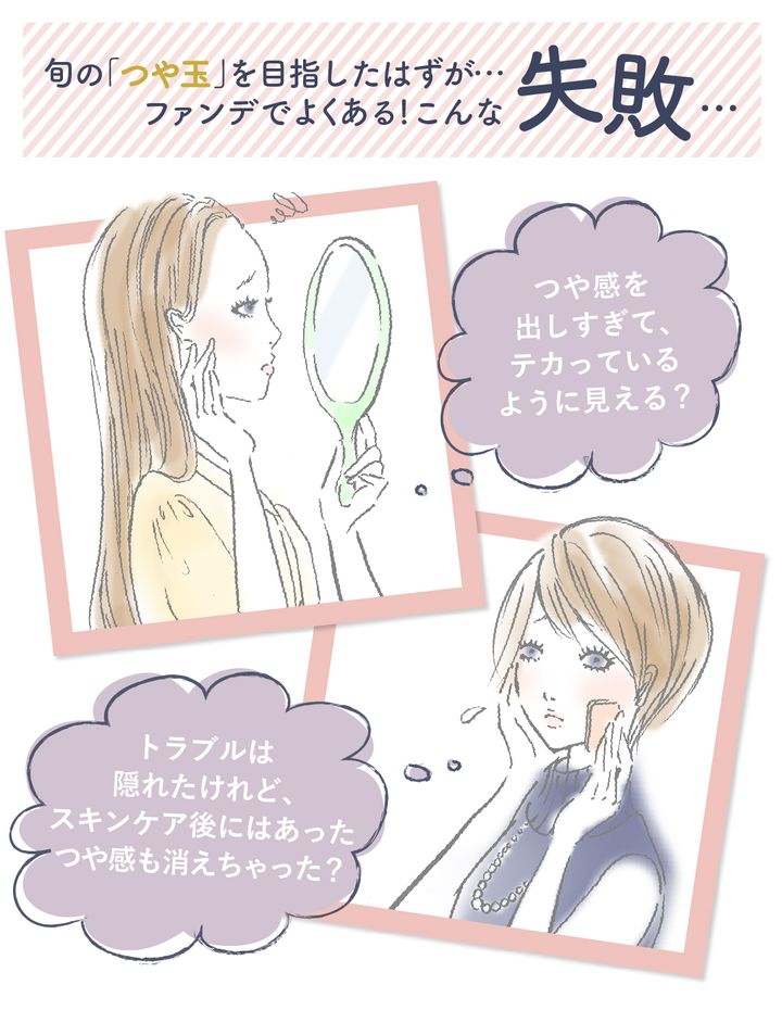 でも、この“理想の肌”って、叶えるのが意外と難しいんですよね