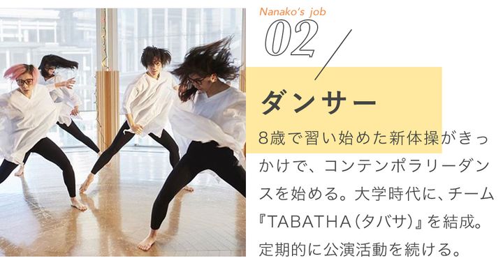 02ダンサー