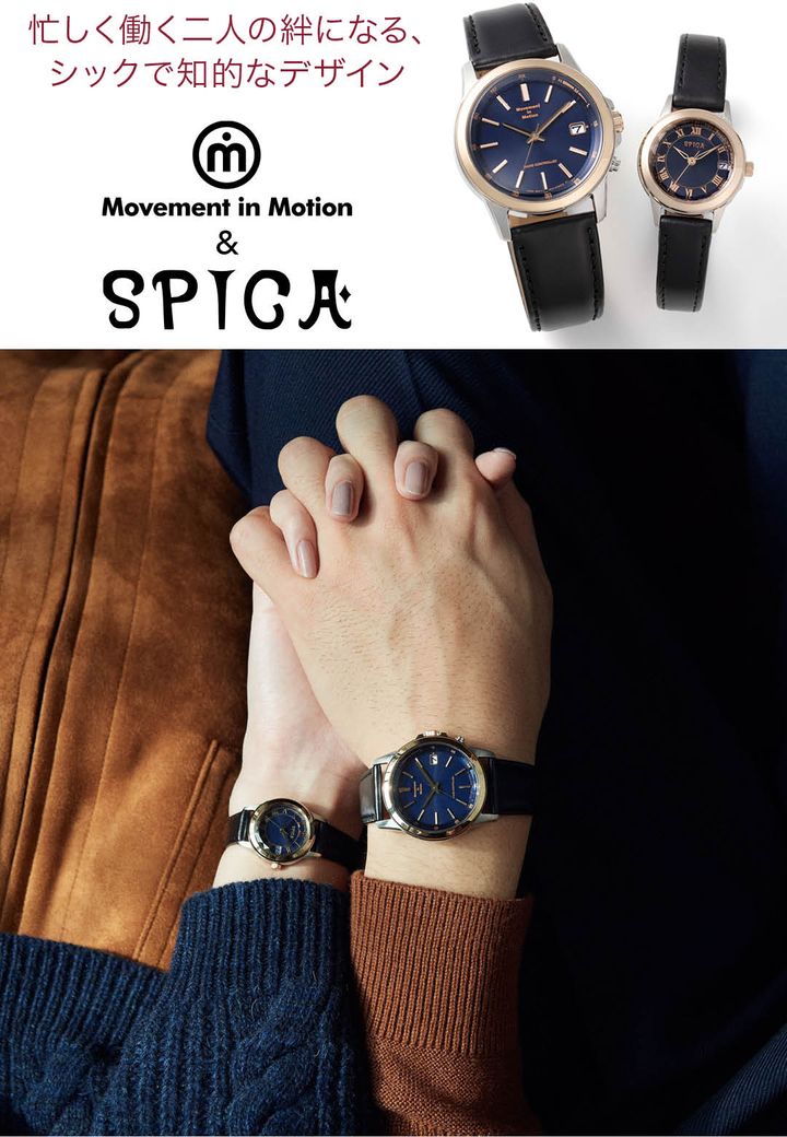 ムーブメント＆スピカ