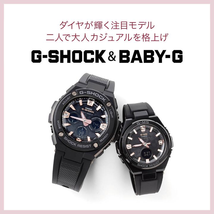 GショックベビーG