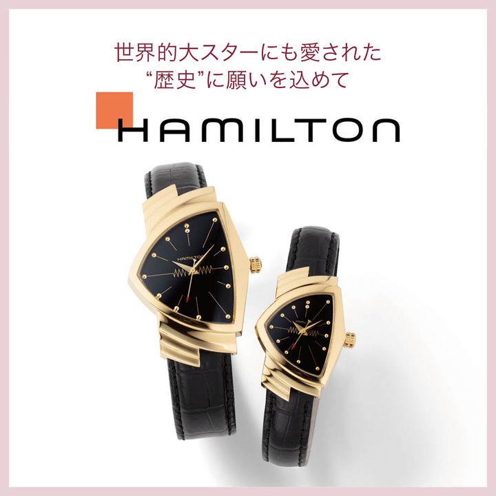 ハミルトン