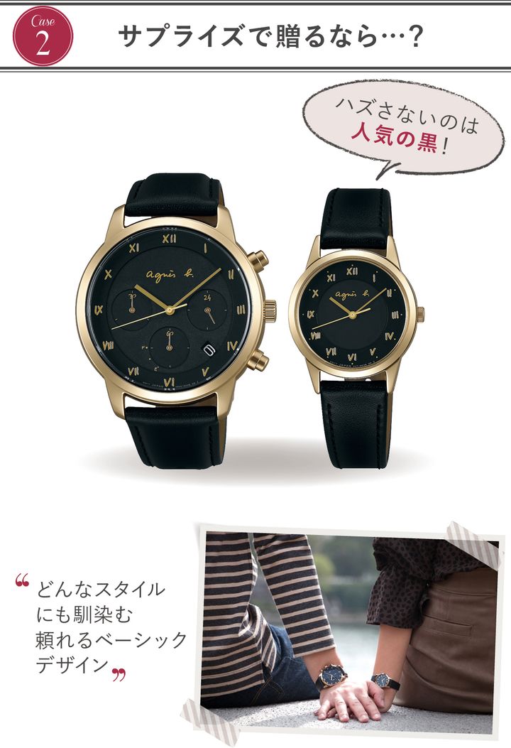 サプライズで贈るなら