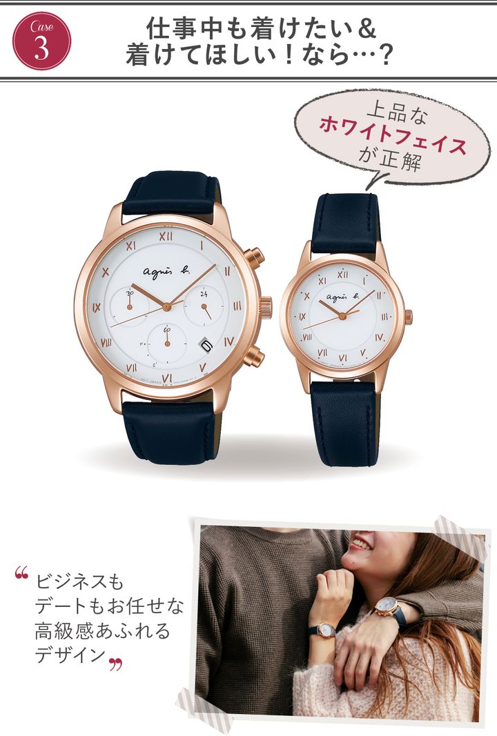 仕事中もつけて欲しいなら