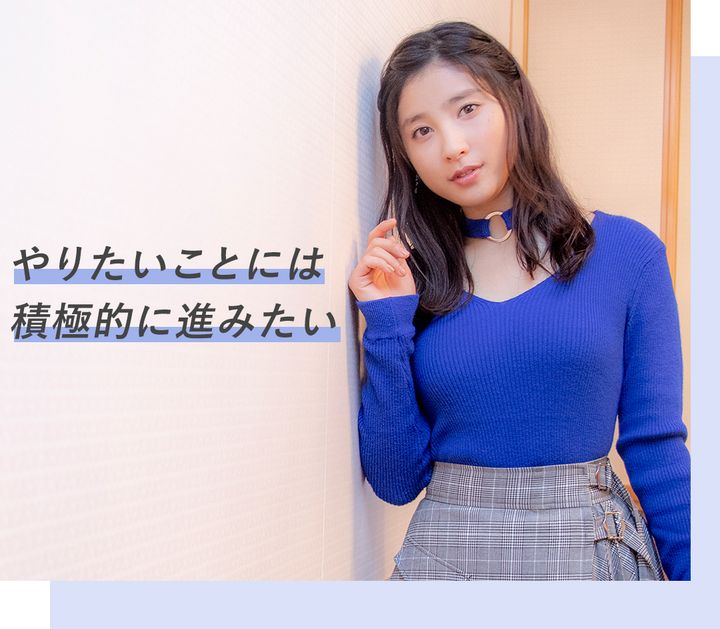 やりたいことには積極的に進みたい