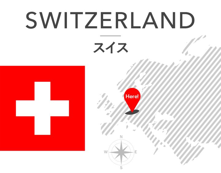 スイス
