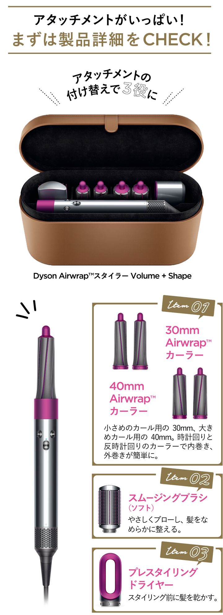 アタッチメントも豊富。熱 やけど 風 空気 自動 ダメージ 簡単 時短