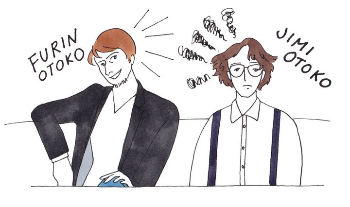 おしゃべり上手な不倫男、おしゃべり下手な地味男