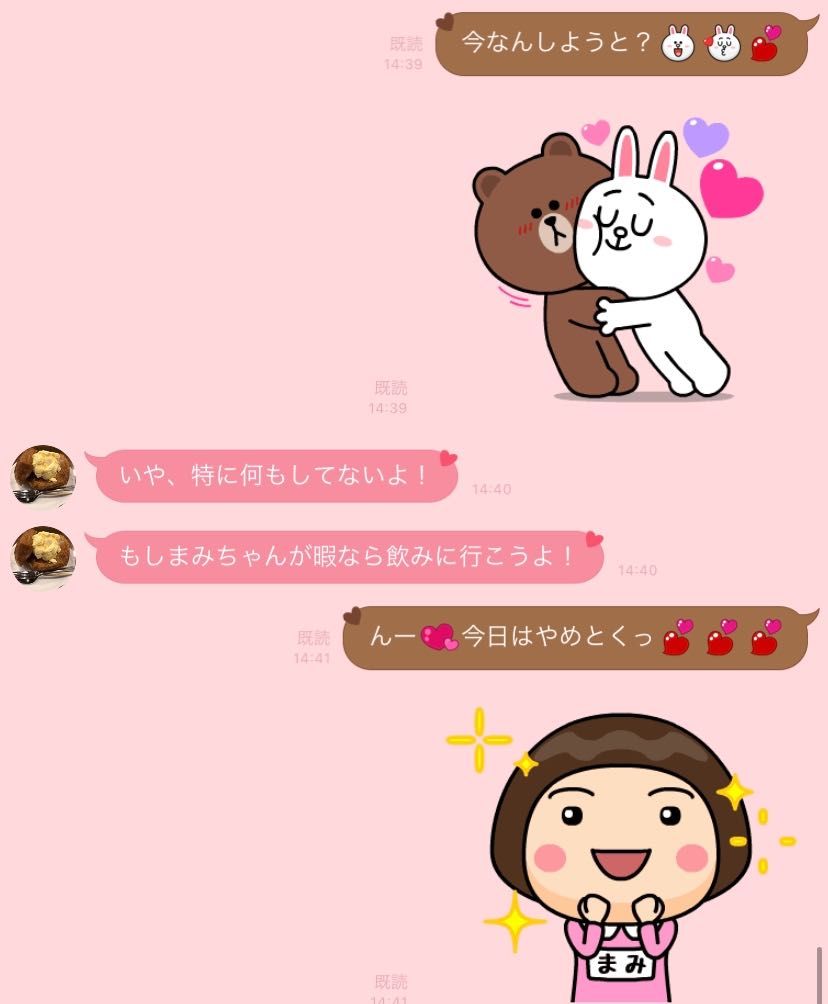 魔性の女…男が離れられなくなる「魅惑のLINE」3連発 TRILL【トリル】