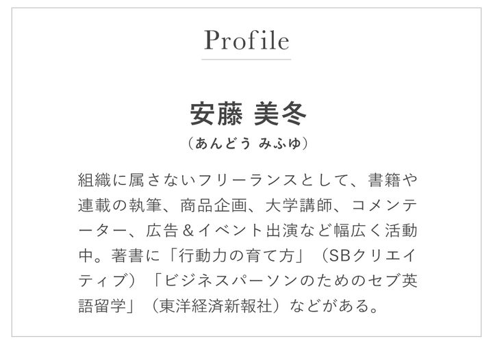プロフィール