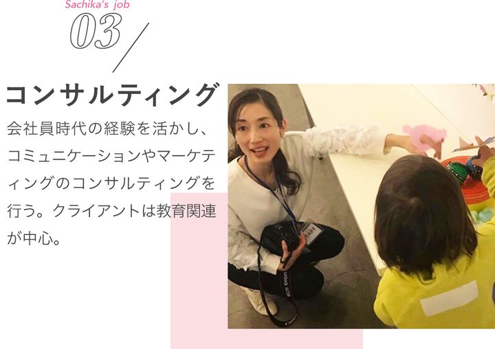 03/コンサルティング