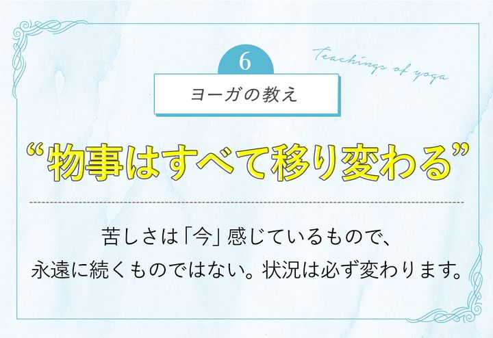 物事はすべて移り変わる
