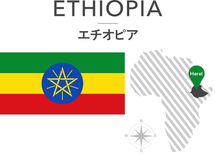 エチオピア