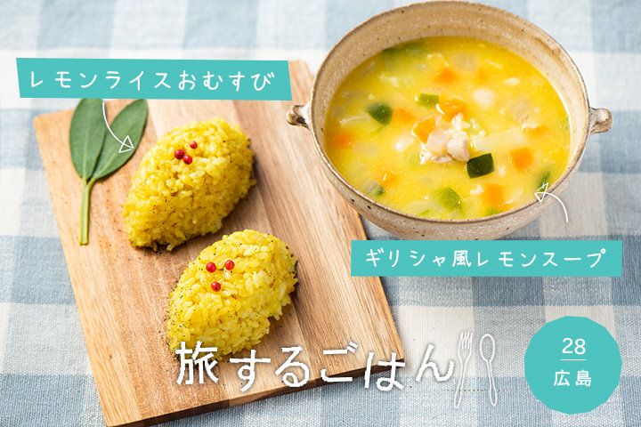 クロックポットレモンギリシャライスピラフのレシピ