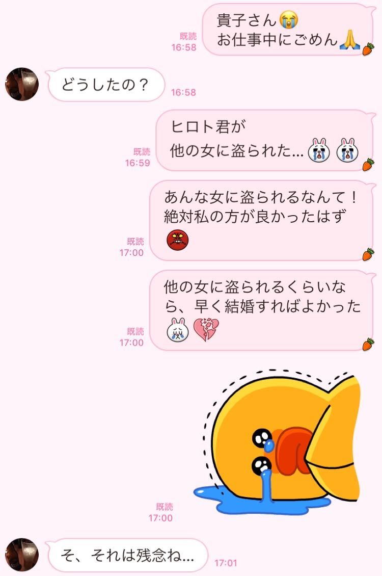 悲劇のヒロインかよ…不倫相手と別れた女の「痛々しいLINE」3選 TRILL【トリル】