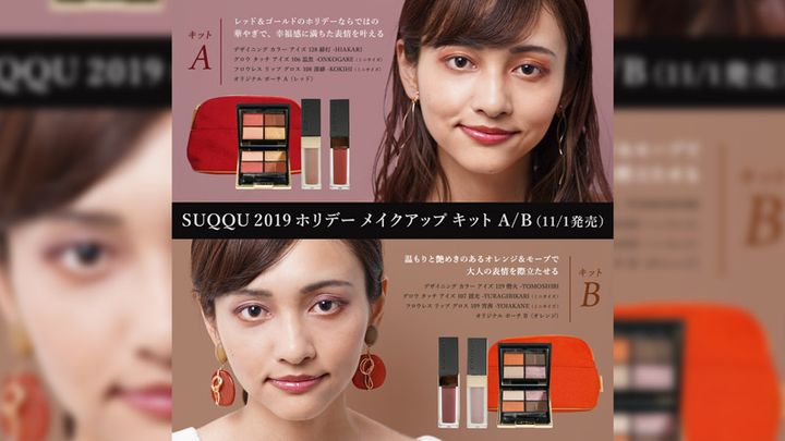 送料無料！ SUQQU スック 2019 ホリデーメイクアップキットB クリスマスコフレ 完売品 SUQQU スック クリスマスコフレ 2019 ホリデー メイクアップ キットB